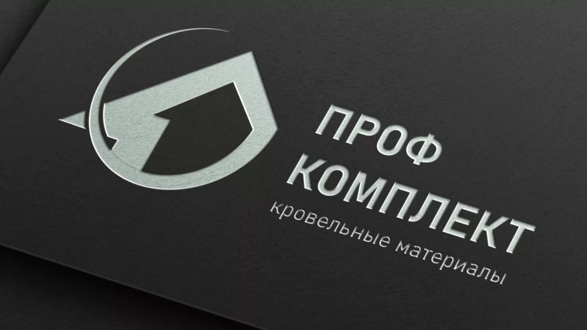 Разработка логотипа компании «Проф Комплект» в Торопце